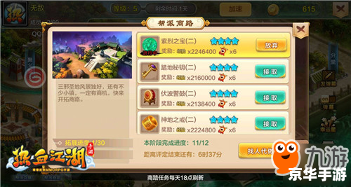 热血江湖经验表：探析与解读