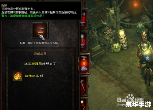 暗黑3锻造系统详解 暗黑3锻造系统详解