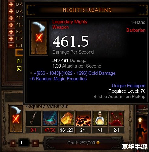 暗黑3锻造系统详解 暗黑3锻造系统详解