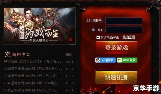 热血传奇1.76客户端——经典再现,战火重燃 热血传奇1.76客户端——经典再现,战火重燃
