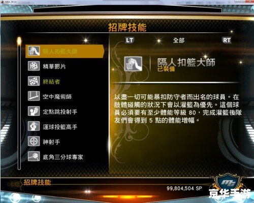 nba2k13按键设置 NBA 2K13按键设置详解 nba2k13按键设置 NBA 2K13按键设置详解