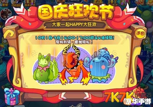 洛克王国龙族之王——探秘与战斗的终极体验 洛克王国龙族之王——探秘与战斗的终极体验