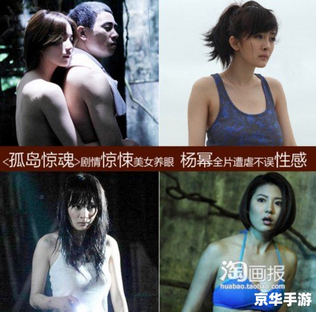 孤岛惊魂 杨幂 建议:《孤岛惊魂:杨幂版的荒岛求生之旅》 孤岛惊魂 杨幂 建议:《孤岛惊魂:杨幂版的荒岛求生之旅》