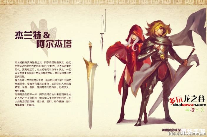 龙之谷之黑龙崛起 建议：