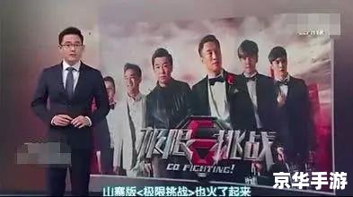 无限挑战130406中字 游戏节目精彩回顾与分析 无限挑战130406中字 游戏节目精彩回顾与分析