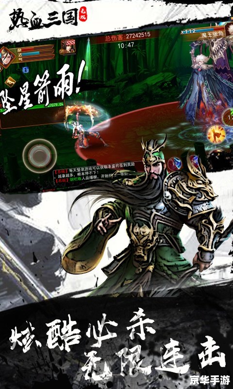 热血三国名将坐标——探寻与战斗的终极体验 热血三国名将坐标——探寻与战斗的终极体验