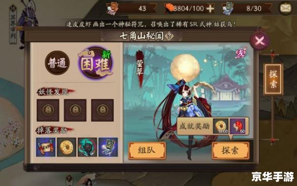 阴阳师烟烟罗:神秘妖怪悉数登场 阴阳师烟烟罗:神秘妖怪悉数登场