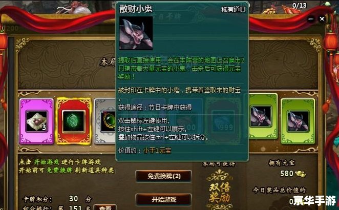 【新仙剑礼包大全】游戏内容及分析 【新仙剑礼包大全】游戏内容及分析
