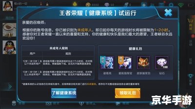 王者荣耀未成年可以全额退款吗 建议:《王者荣耀未成年全额退款政策解读》 王者荣耀未成年可以全额退款吗 建议:《王者荣耀未成年全额退款政策解读》