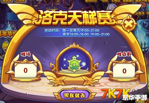 洛克王国升级辅助：提升游戏体验的必备工具