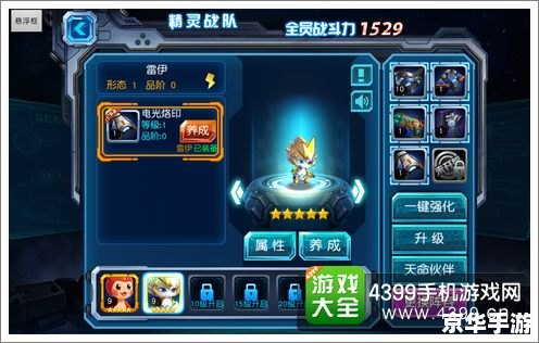 赛尔号宇宙大冒险:探索与战斗的终极体验 赛尔号宇宙大冒险:探索与战斗的终极体验