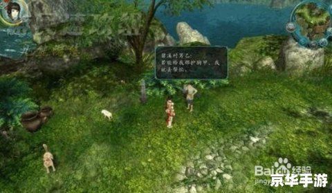 【仙剑奇侠传3功略】游戏背景与攻略探秘