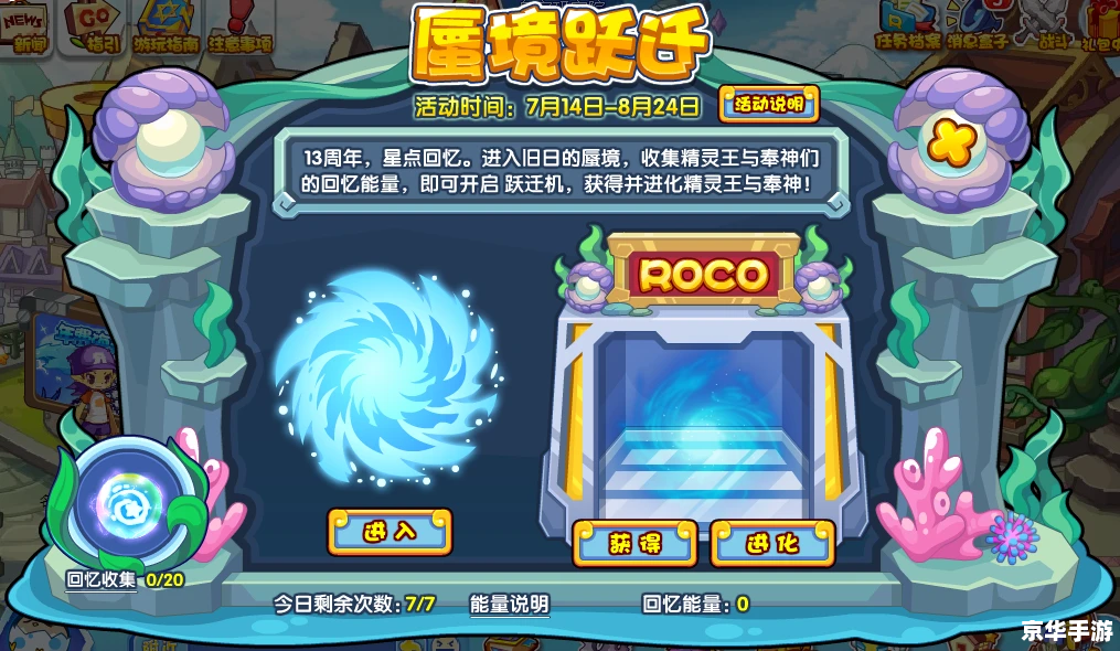 赛尔号马力:探索与战斗的终极能量! 赛尔号马力:探索与战斗的终极能量!