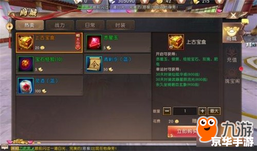 建议:《轩辕传奇强化技巧大揭秘》 建议:《轩辕传奇强化技巧大揭秘》