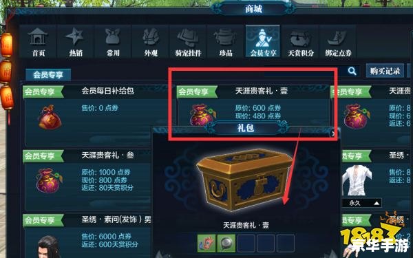 天涯明月刀礼包大全——汇聚游戏内最全福利,轻松提升战力 天涯明月刀礼包大全——汇聚游戏内最全福利,轻松提升战力
