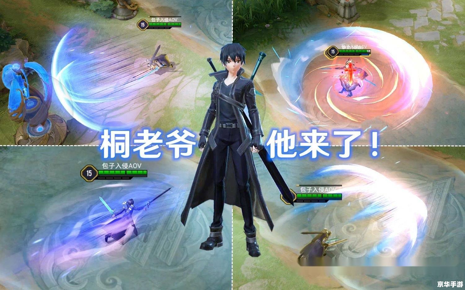 刀剑神域王者之路——深入解析与游戏内容探讨 刀剑神域王者之路——深入解析与游戏内容探讨