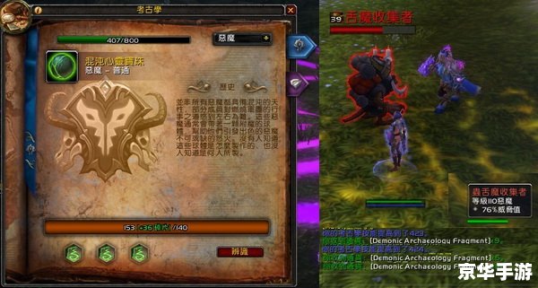 建议:《魔兽世界考古学:探寻与战斗的终极结合》 建议:《魔兽世界考古学:探寻与战斗的终极结合》