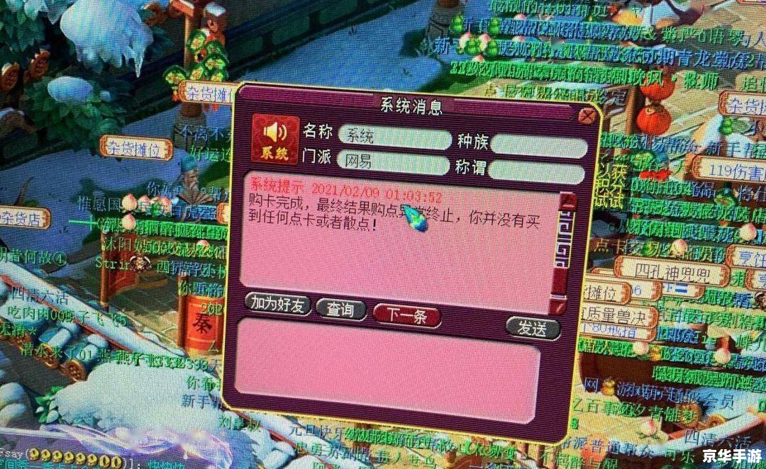梦幻西游点卡涨价了 梦幻西游点卡涨价现象分析