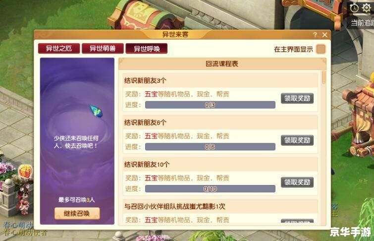 梦幻西游跑商助手——游戏玩家的得力助手 梦幻西游跑商助手——游戏玩家的得力助手