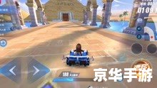 QQ飞车官网——速度与激情的碰撞