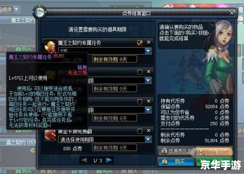 建议:《DNF魔王契约:探索与战斗的终极挑战》 建议:《DNF魔王契约:探索与战斗的终极挑战》