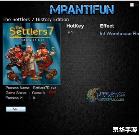 工人物语7修改器——提升游戏体验的必备工具 工人物语7修改器——提升游戏体验的必备工具