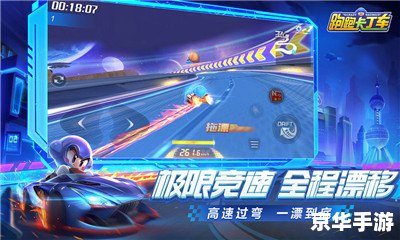 建议:《掌握跑跑卡丁车连漂技巧,成为赛道霸主》 建议:《掌握跑跑卡丁车连漂技巧,成为赛道霸主》