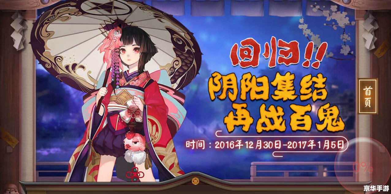 【阴阳师漫展】—— 阴阳之美,现世相聚 【阴阳师漫展】—— 阴阳之美,现世相聚
