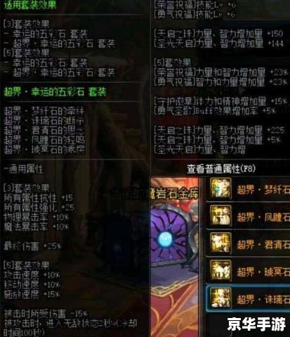 建议：《DNF镶嵌栏开启装置悉数登场：探索与战斗的终极武器！》
