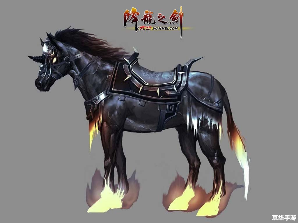 御龙在天马匹升级 建议：《御龙在天：马匹升级悉数登场，打造最强坐骑助你征战四方》