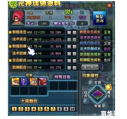 【QQ三国五虎上将】游戏内容及分析 【QQ三国五虎上将】游戏内容及分析