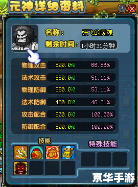 【QQ三国五虎上将】游戏内容及分析
