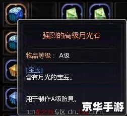 龙之谷装备分解系统详解 龙之谷装备分解系统详解