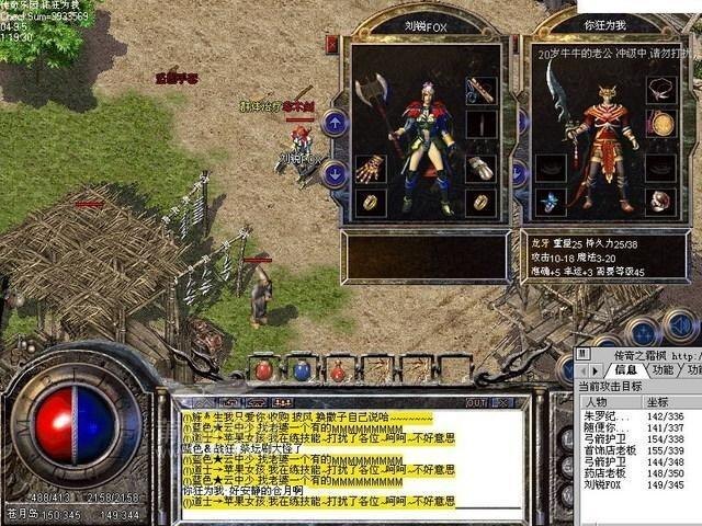 热血传奇1.85客户端——经典再现,重燃你的游戏激情 热血传奇1.85客户端——经典再现,重燃你的游戏激情