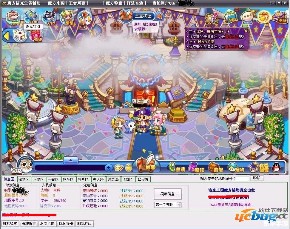 洛克王国记忆辅助最新版——提升游戏体验的必备神器 洛克王国记忆辅助最新版——提升游戏体验的必备神器
