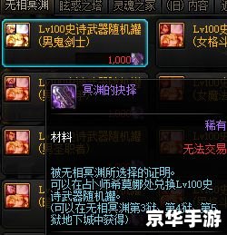 dnf黑硬的物质怎么得 DNF黑硬的物质获取途径及用途解析