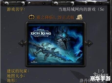 冰封王座1.24补丁——游戏内容与更新解析 冰封王座1.24补丁——游戏内容与更新解析
