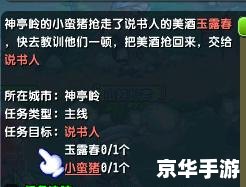 【qq三国小蛮猪】游戏分析及玩法介绍