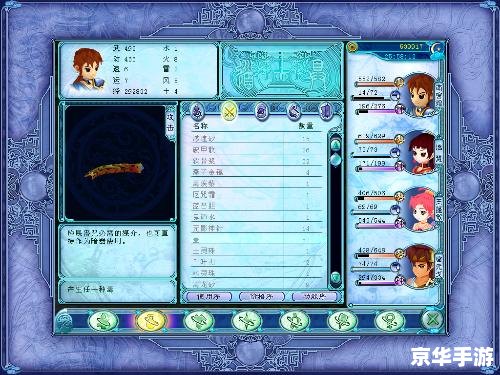 【仙剑奇侠传三单机版】游戏分析