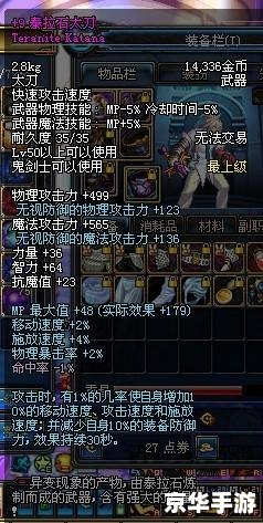 建议:《DNF小酱油:探秘与战斗的终极武器!》 建议:《DNF小酱油:探秘与战斗的终极武器!》
