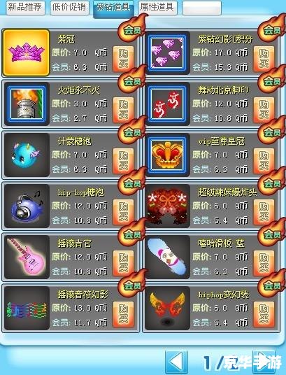 qq堂紫钻有什么用 建议：《QQ堂紫钻悉数登场：特权与豪华悉数解锁》
