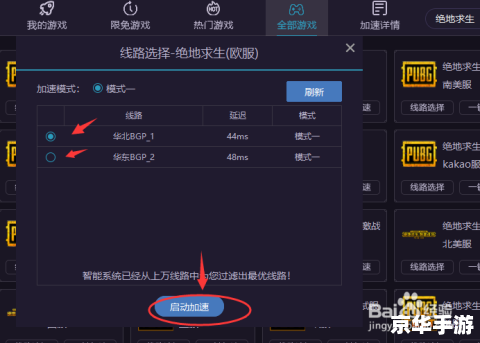 【守望者加速器】游戏玩家必备神器 【守望者加速器】游戏玩家必备神器