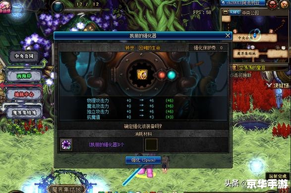 建议:《DNF黑钻:游戏内的尊贵象征与特权享受》 建议:《DNF黑钻:游戏内的尊贵象征与特权享受》