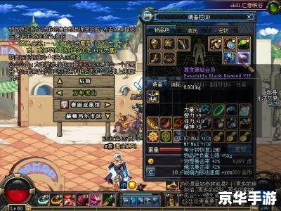 建议：《DNF黑钻：游戏内的尊贵象征与特权享受》