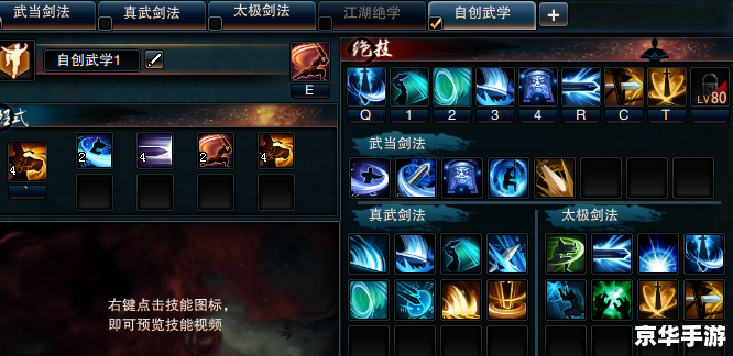 【笑傲江湖武当】游戏分析 【笑傲江湖武当】游戏分析