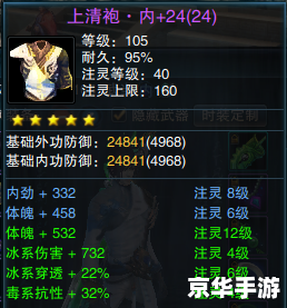 【笑傲江湖武当】游戏分析