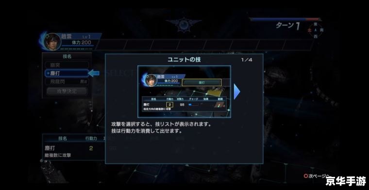 真三国无双MR2金手指——游戏魅力与金手指功能解析 真三国无双MR2金手指——游戏魅力与金手指功能解析