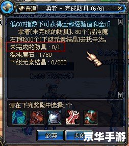 建议：《DNF进化之光：揭秘与探险的终极武器！》