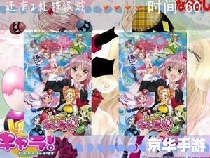 【守护甜心纸牌】游戏介绍 【守护甜心纸牌】游戏介绍