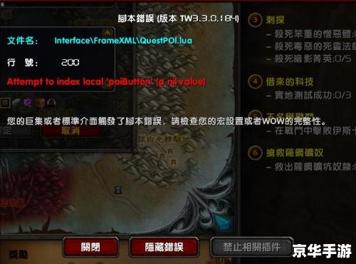 魔兽世界错误代码解析与应对 魔兽世界错误代码解析与应对